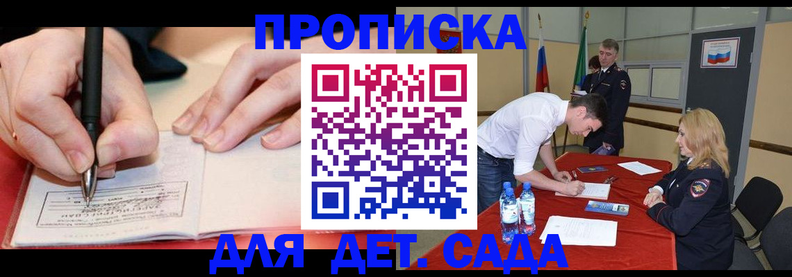 временная регистрация адрес в Агиделе