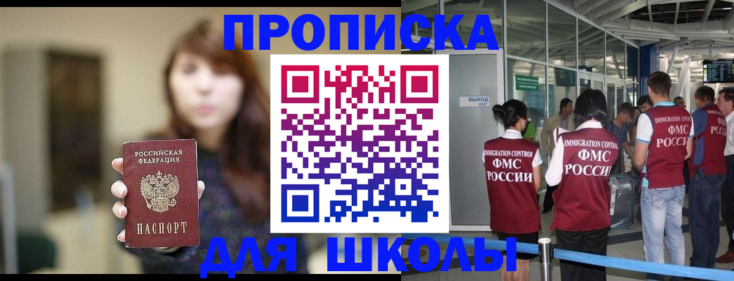 временная регистрация недорого в Агиделе