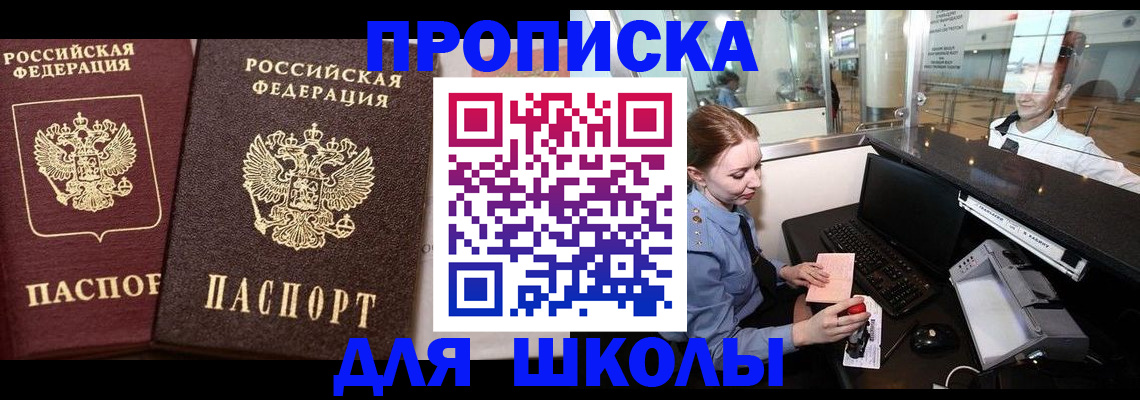 регистрация для дет. сада в Агиделе