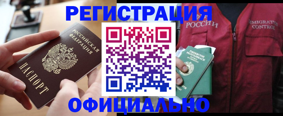 временная регистрация в Агиделе