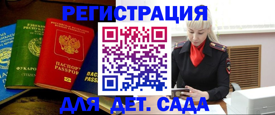 прописка гарантия в Агиделе
