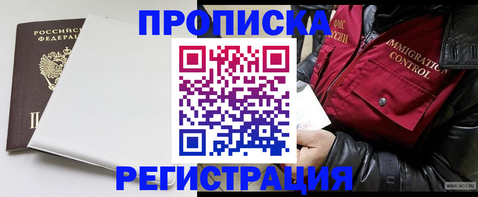 прописка паспорт в Агиделе