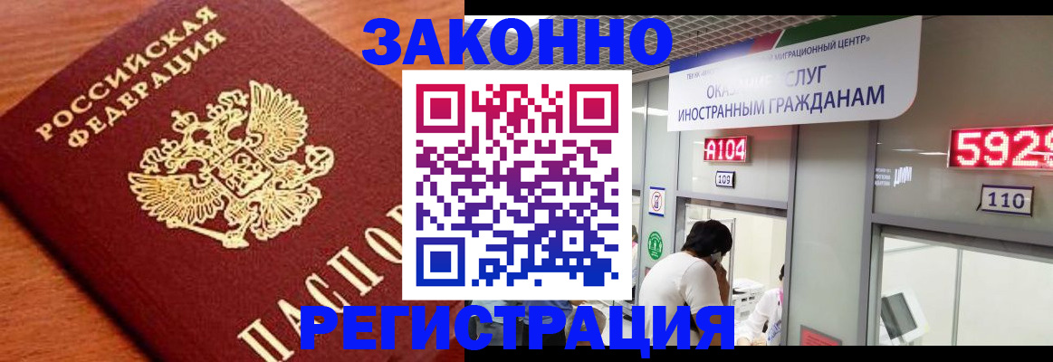временная прописка в Агиделе