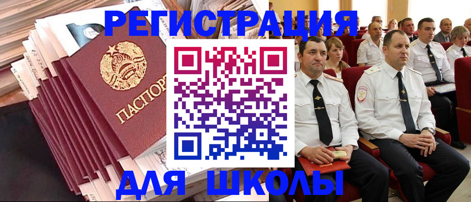 прописка гарантия в Агиделе